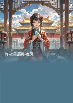 养了替身后，白月光回来了小说免费阅读 汐辰行渊大结局完整版