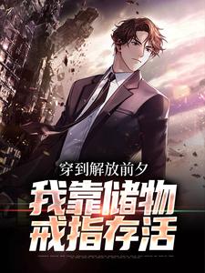 (抖音)四合院从解放前夕林源 主角林源林峰