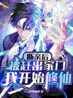 重生成废柴，开局和家族恩断义绝(新书)小说_秦天命赵晚晴阅读