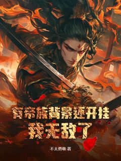 陈稳陈霸小说结局