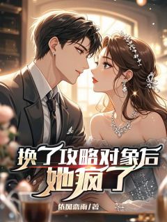 顾时羽夏以禾全文阅读最新 顾时羽夏以禾小说目录