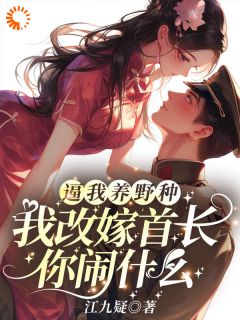 重生后，我遇到了天命娇夫(唐淑婉陆长风)最新章节试读