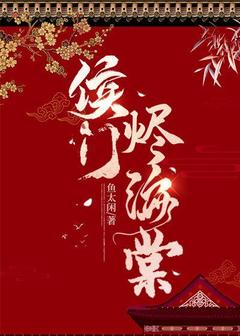 侯门烬海棠谢花昭沈书砚小说全文阅读-二筒文学网