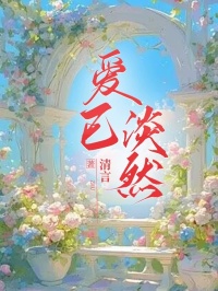 清言的小说白晶晶越凌全文阅读