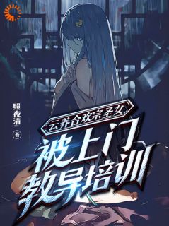 无广告小说进入情缘仙侣游戏，我的桃花开了-江川林雪在线阅读