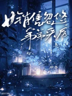 女销售忽悠弟弟买房小说-女销售忽悠弟弟买房抖音小说周萱周天赐