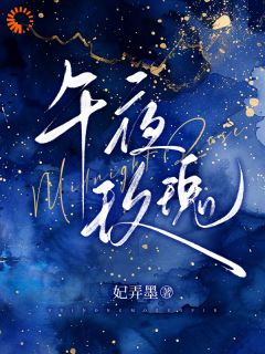 好书推荐替身女经纪，闪婚禁欲大佬虐渣男黎湘霍斯然全文在线阅读