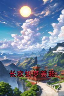 沈云慈裴野是什么小说免费版阅读抖音热文-二筒文学网