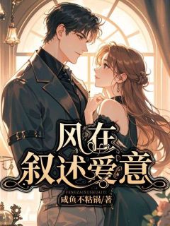 沈清秋沈景瑞完整未删减版在线阅读 沈清秋沈景瑞结局-二筒文学网