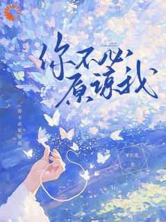 霍满月李顽小说你不必原谅我全文阅读