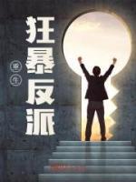 疯了吧？抢婚抢到首富之子头上！小说免费阅读 楚河林婉蓉大结局完整版