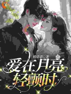 抖音完结江瑶月沈砚之江瑶月孟怀聿(全文在线阅读)