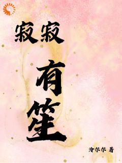 高质量小说沈书寂余笙在线试读