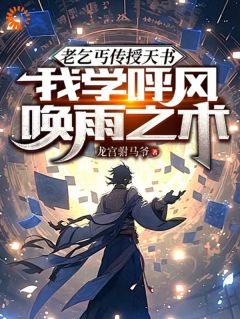 说我是菜鸟？哥用天书砸晕你小说好看吗 陆阳徐有容最后结局如何