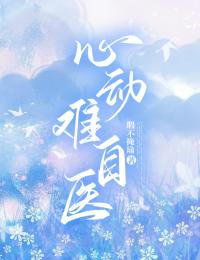 心动难自医小说主角是云珞沈书熠全文完整版阅读