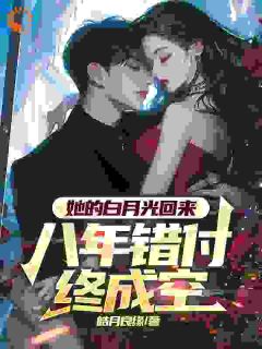 韩成姜月是哪部小说的主角 韩成姜月全文阅读