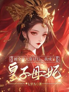 温璃怀城安七岁九小说全章节最新阅读-二筒文学网