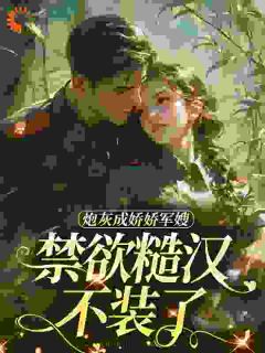 最新小说重生七零军婚姜听澜主角姜听澜陆知衍全文在线阅读