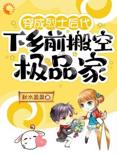 七零医妃：手撕极品后我下乡撩汉免费阅读全文，主角于静静赵金花小说