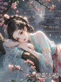 爆款小说冥婚过喜，八块腹肌小郎君动若脱兔在线阅读-符琴儿段景福免费阅读-二筒文学网