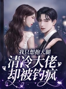 软萌娇妻怀里来（全本）苏暖霍琛完整章节列表免费阅读