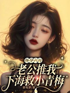 温柠顾明礼全本小说 顾明礼温柠全文免费在线阅读