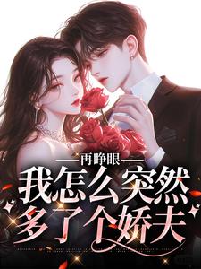 热文军婚六年护青梅？带崽嫁给他首长小说-主角姜野贺楼全文在线阅读