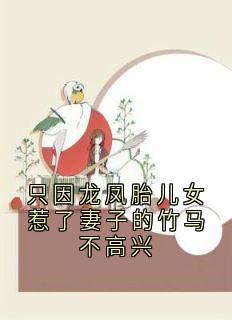 主角是陆淮年封昭昭的只因龙凤胎儿女惹了妻子的竹马不高兴抖音热门小说