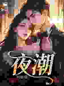 姜时宜陆远丰姜时宜陆远丰周东南免费阅读-姜时宜陆远丰阿悄小说