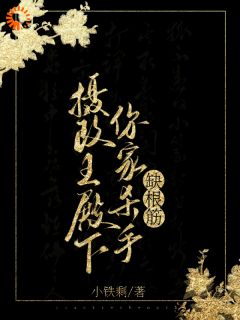 书荒推荐为了百亿奖励，我穿成杀手杀疯了！(酒月司马青)在线试读