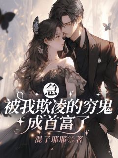 全本资源在线阅读第1章你对我玩腻了姜许陆执