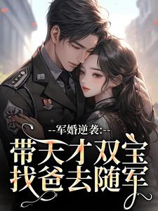 老书虫看了N遍的霍东临满满夏夏最新章节