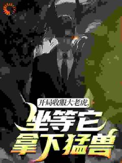 主角崔牛苏春柔的小说作者太凌雕