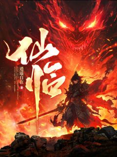 爆款小说仙临主角楚玄楚明皇全文在线完本阅读