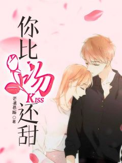 苏若倾霍景行完整版你比吻还甜全文最新阅读