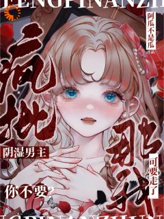 江姜晏缙全文阅读最新 江姜晏缙小说目录