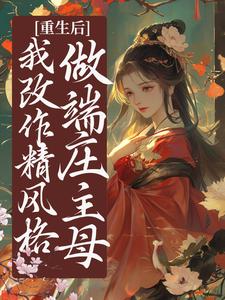 老书虫书荒推荐如许长安txt小说阅读