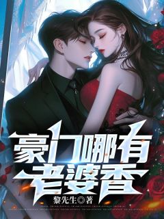 完整版豪门哪有老婆香宋天阳唐建军小说免费在线阅读