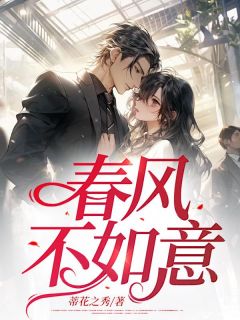 最新小说春风不如意主角温言顾今安全文在线阅读