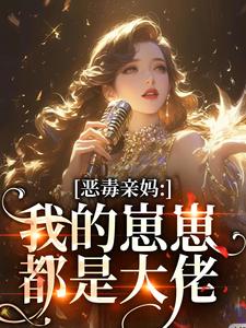 熬夜也要看完的睁眼就在卖女儿？恶毒亲妈不干了小说推荐