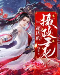 老书虫推荐摄政王妃超凶的 在线阅读