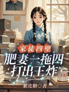 抖音小说彪悍军嫂重生记苏灿，主角苏灿陆战东最后结局小说全文免费-二筒文学网