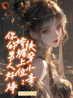 阮娇玉穿越各种古代世界小说好看吗 阮娇玉江凌川最后结局如何-二筒文学网