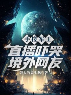 (抖音小说)江远秦长胜小说全文阅读免费