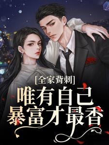 刘美娟吴小丽小说最后结局  刘美娟吴小丽完结版免费阅读