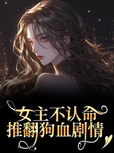 林栀萧见川章节免费阅读-二筒文学网