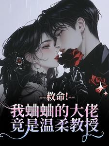 何棠梁青恪全文最新章节正版小说免费阅读