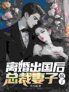 独家老师我想来您的实验室了顾乘风小说-主角顾乘风柳青栀全文免费阅读-二筒文学网