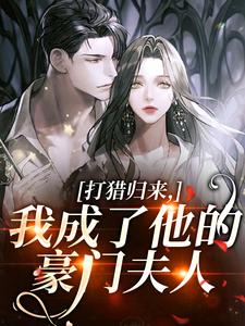 宋乐笙顾凌全文最新章节正版小说免费阅读