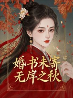 陆清禾周予程纪淮之全集小说_团长未婚妻陆清禾完结版阅读